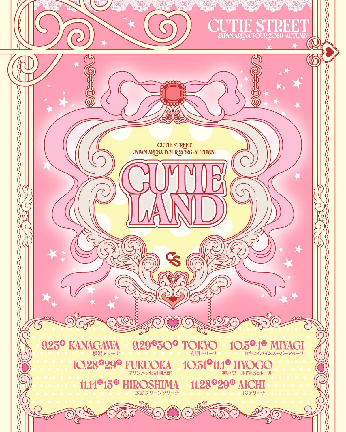 CUTIE STREET JAPAN ARENA TOUR 2026 -AUTUMN- CUTIE LANDのツアービジュアル。ピンクの枠に全国7都市の日程が並ぶ