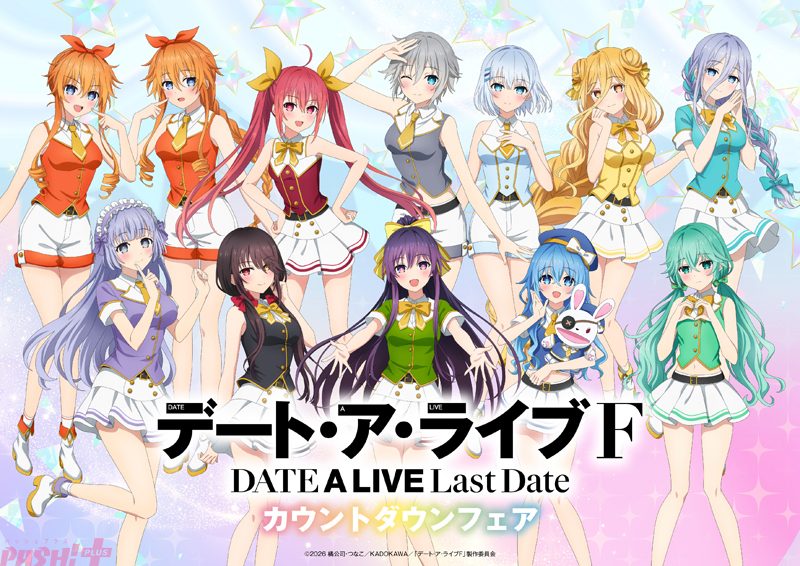 カウントダウンフェアのアイドル衣装の精霊たち