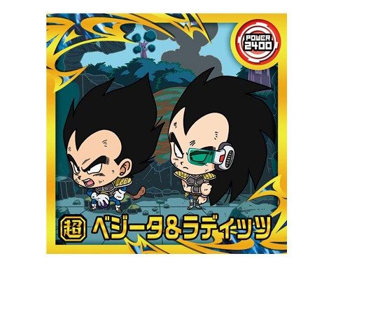 ベジータ&ラディッツのシール