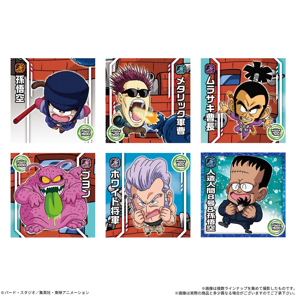 ドラゴンボール 超戦士シールウエハース超 破壊の衝動 のシール例 レッドリボン軍