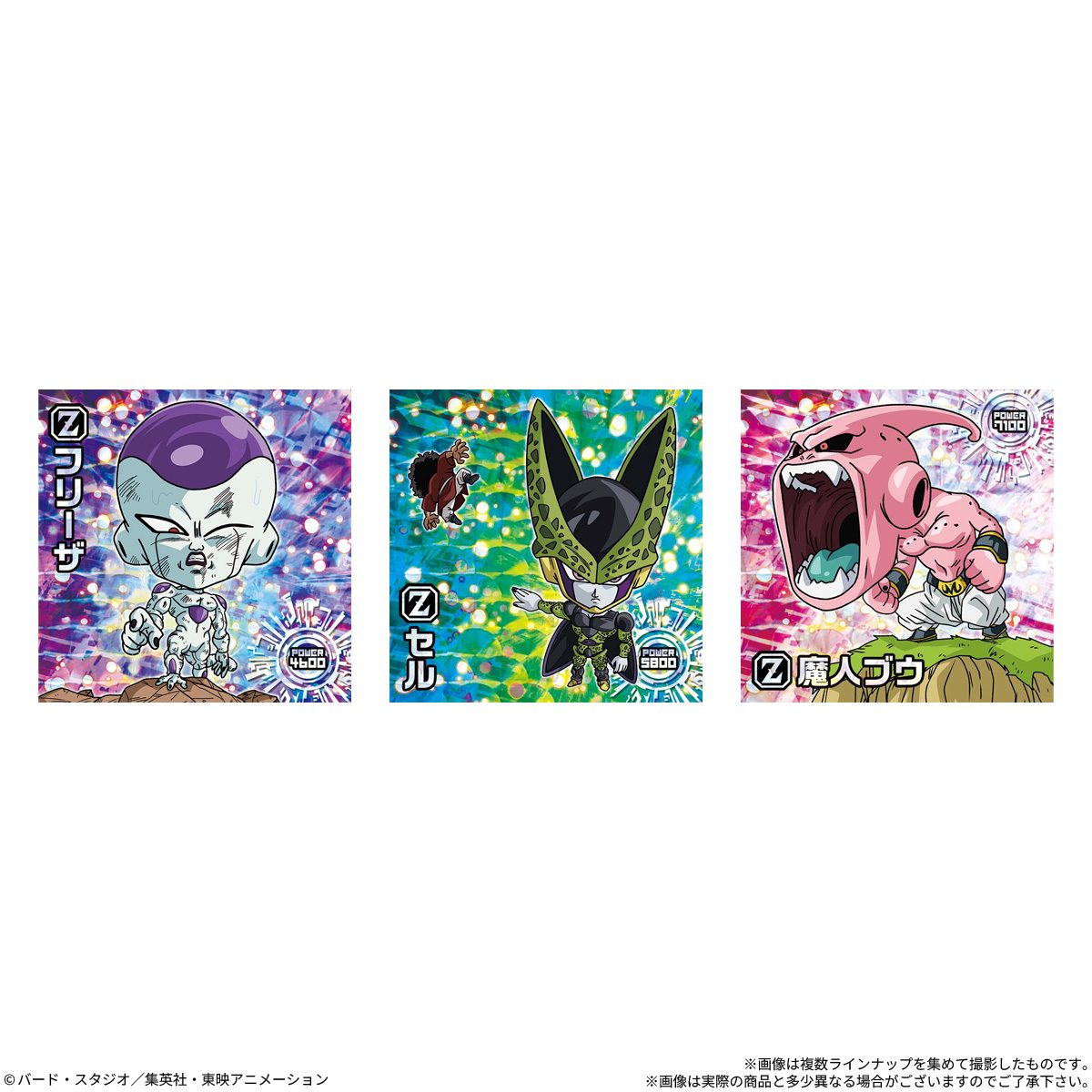 シールウエハース超 破壊の衝動 のシール例 フリーザ セル 魔人ブウ