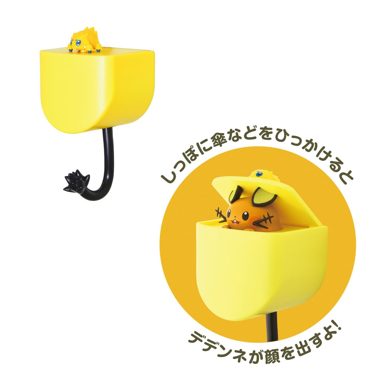 しっぽに傘などをひっかけられるデデンネのマグネットフック