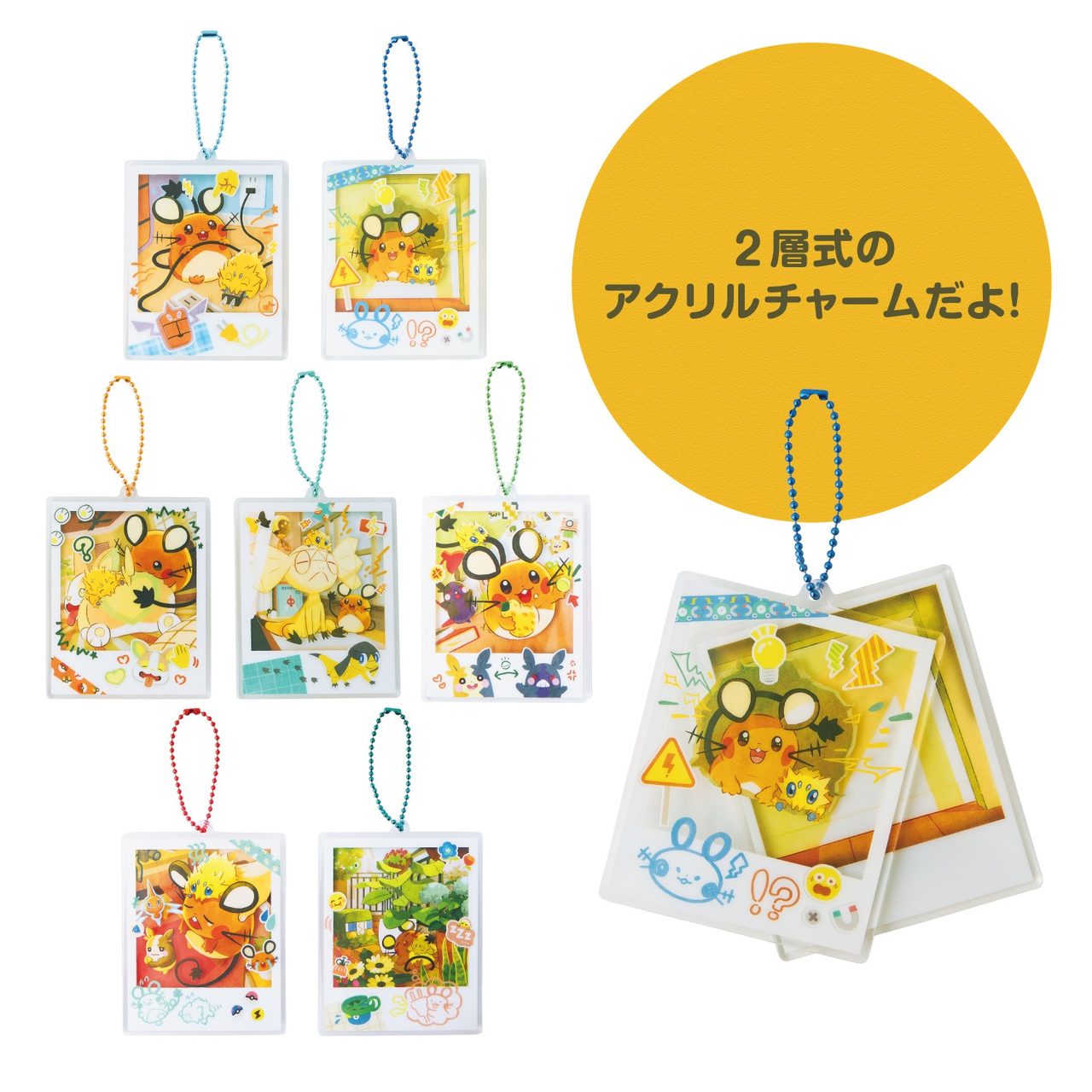 全7種のうち1つがランダム封入される2層アクリルチャームコレクション