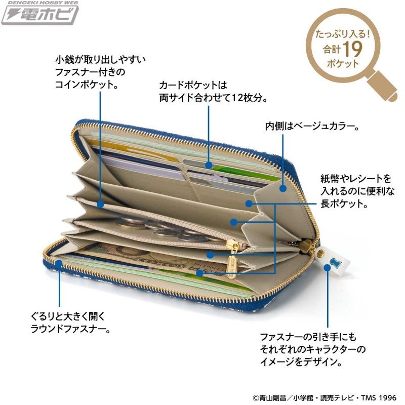 名探偵コナン 浅草文庫 長財布の内部構造(カードポケット・ファスナー付きコインポケット)