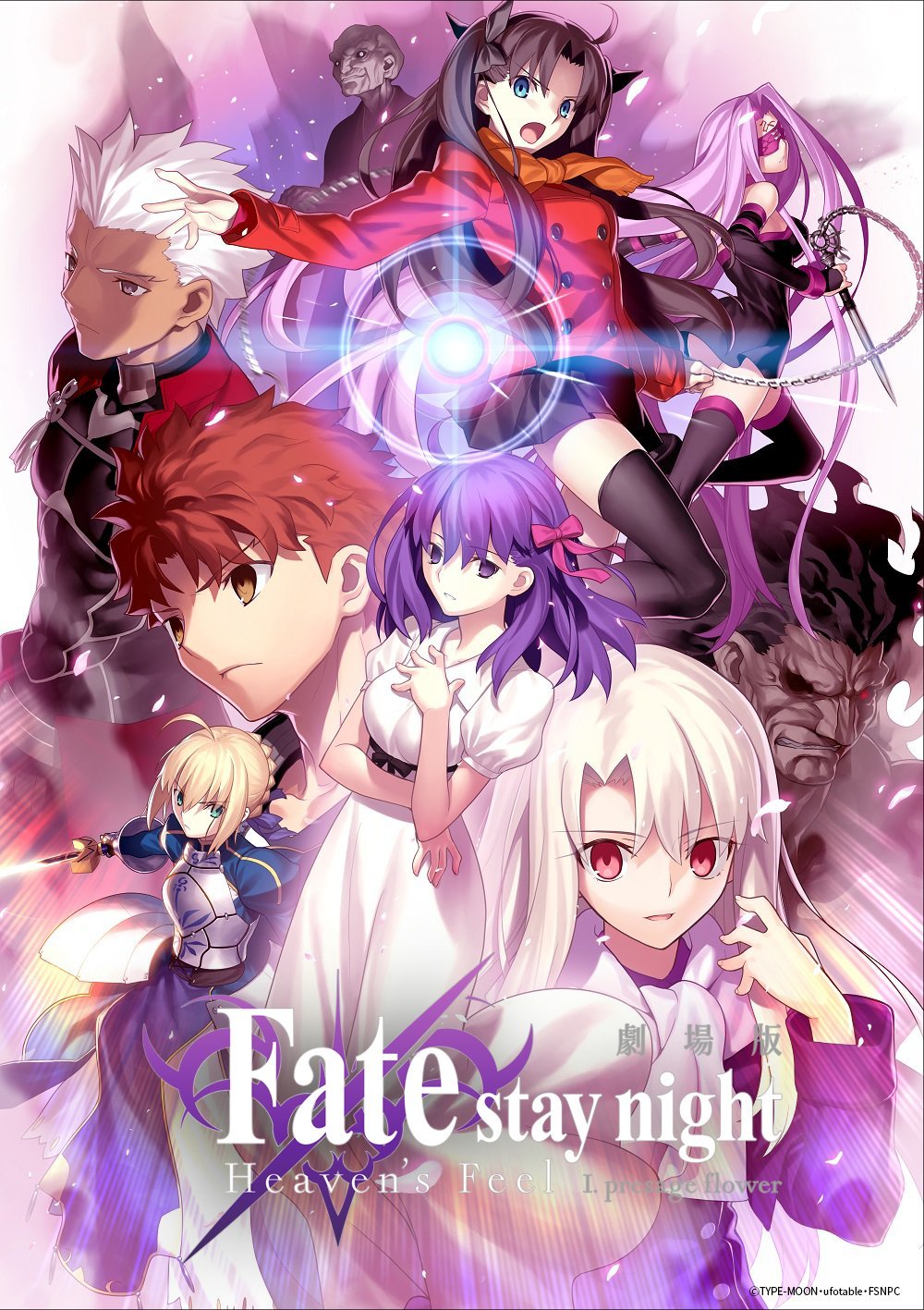 ディズニープラス スター 11月20日配信 劇場版 Fate/stay night Heaven's Feel 三部作