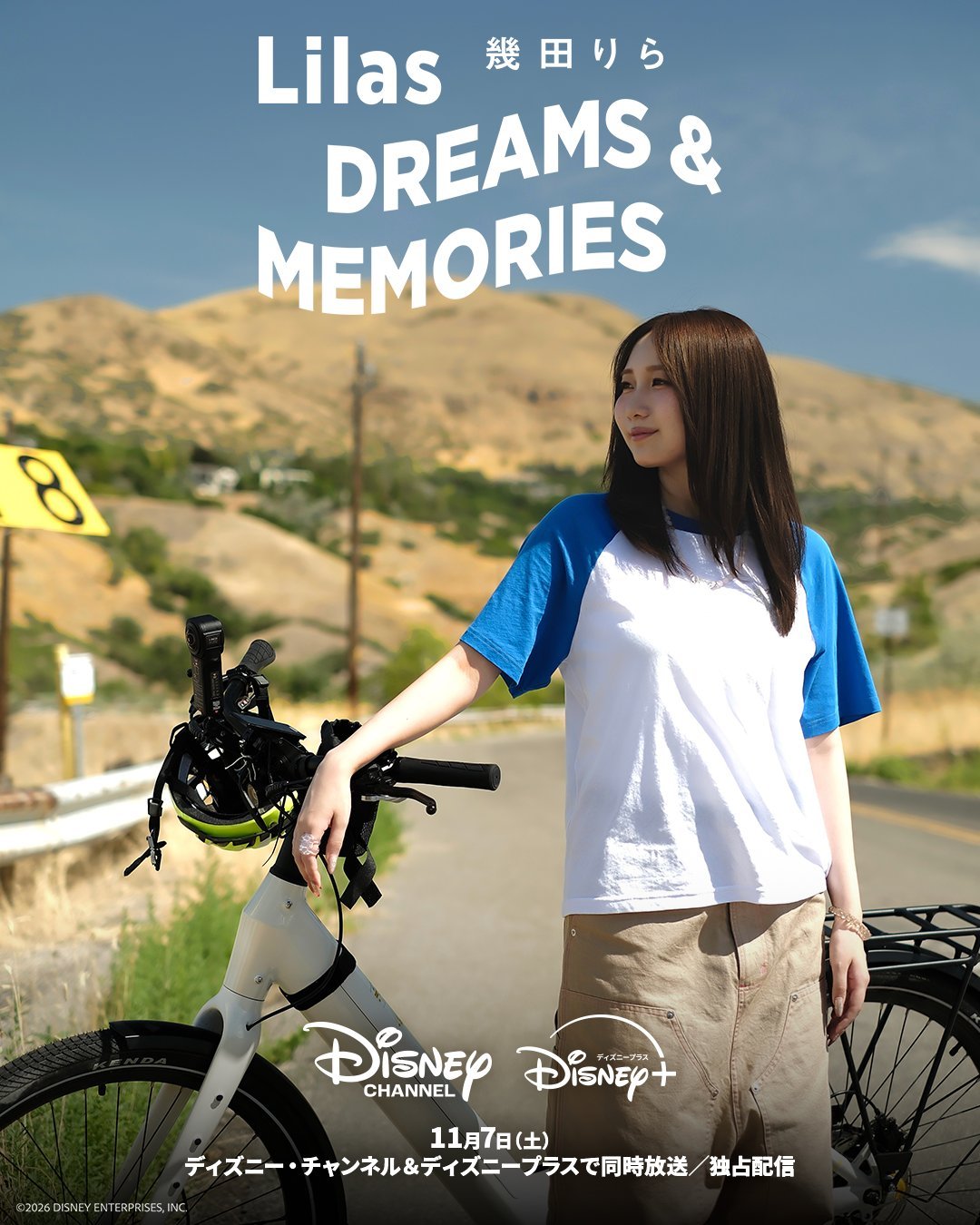 ディズニープラス 11月7日配信 幾田りら 初のミュージック・トラベルドキュメンタリー DREAMS & MEMORIES