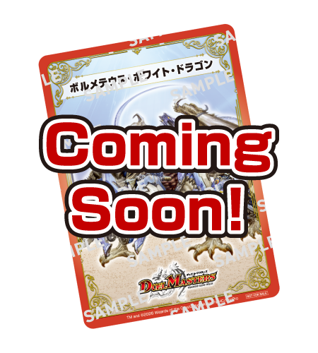 デュエマ×セブン クリアカード サンプル ボルメテウス・ホワイト・ドラゴン(赤枠)