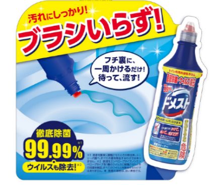 ドメスト除菌クリーナーのボトル