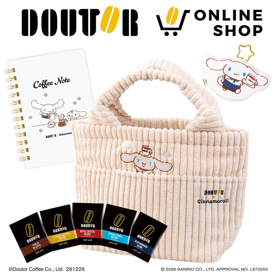 ドトール オンラインショップ限定 シナモロール オリジナルバッグセット7,500円