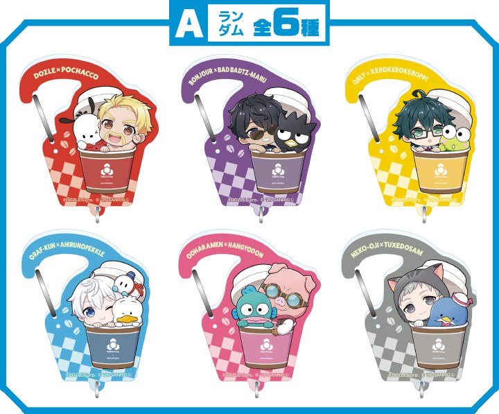 アクリルカラビナA全6種。カップに入ったドズルとポチャッコなどのペア