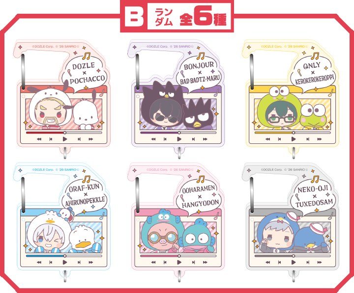 アクリルカラビナB全6種。音楽プレーヤー画面風のペアイラスト