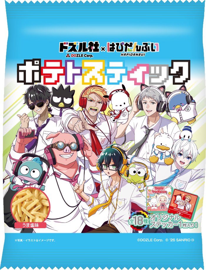 ドズル社×はぴだんぶい ポテトスティックのパッケージ。6人とサンリオキャラが描かれている