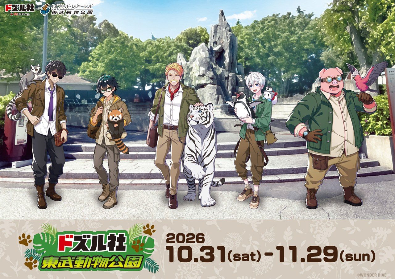 ドズル社メンバーの描き下ろしビジュアル