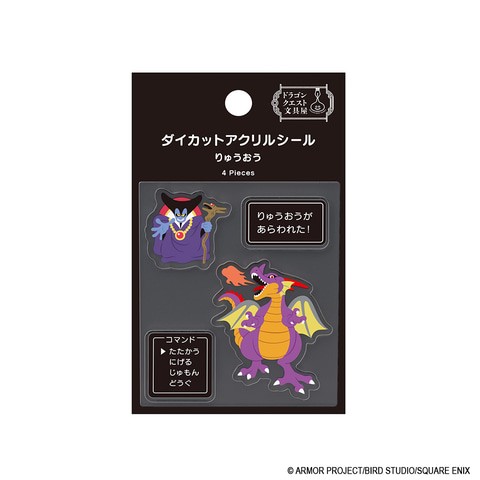 ダイカットアクリルシール りゅうおう