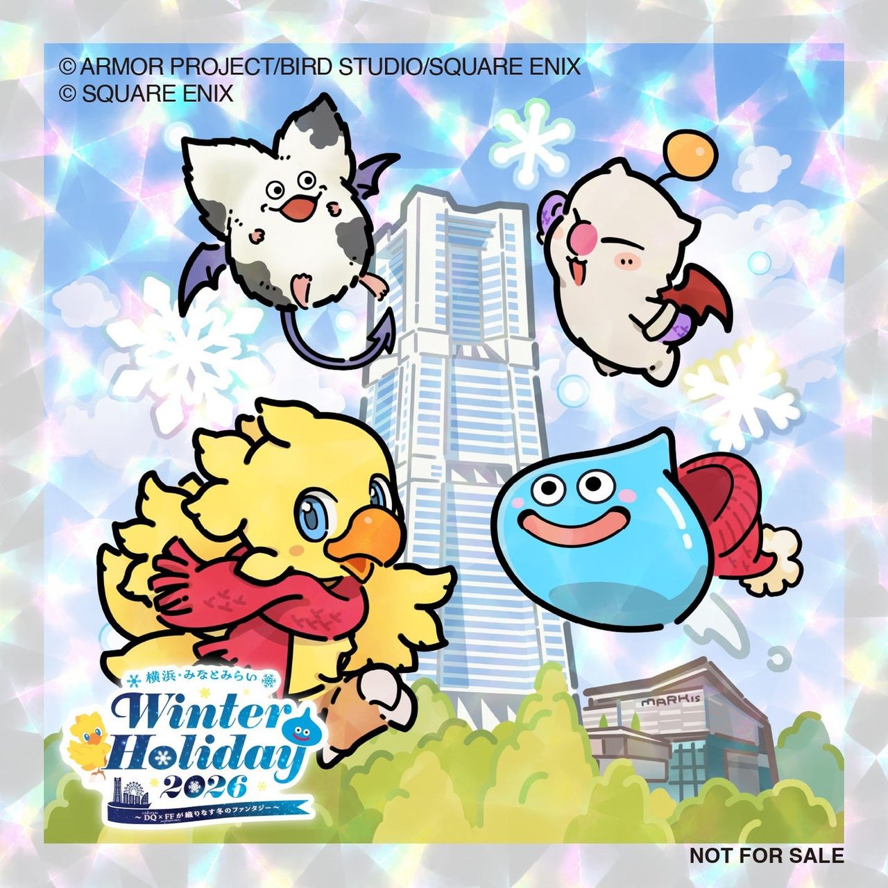 DQ×FF限定ホログラムステッカー(お買い上げ特典・非売品)