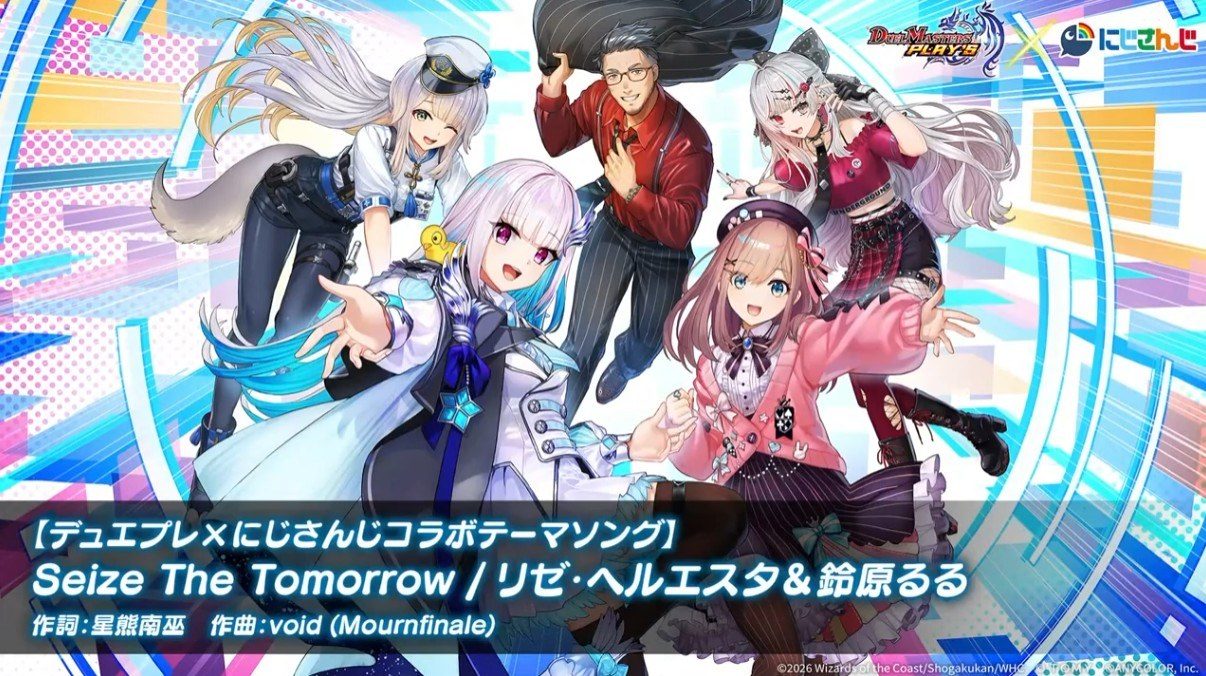 デュエプレ×にじさんじコラボ テーマソング Seize The Tomorrow リゼ・ヘルエスタ＆鈴原るる