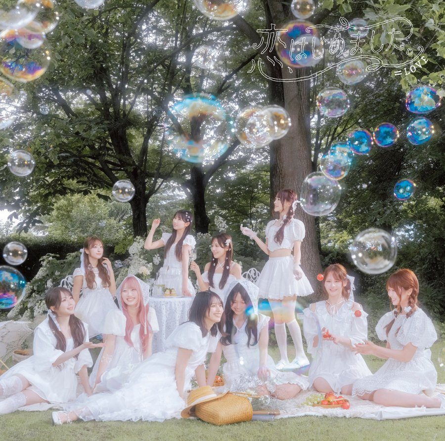 ＝LOVE 21stシングル「恋、はじめました。」ジャケット写真（『夢の続き』はカップリング曲）
