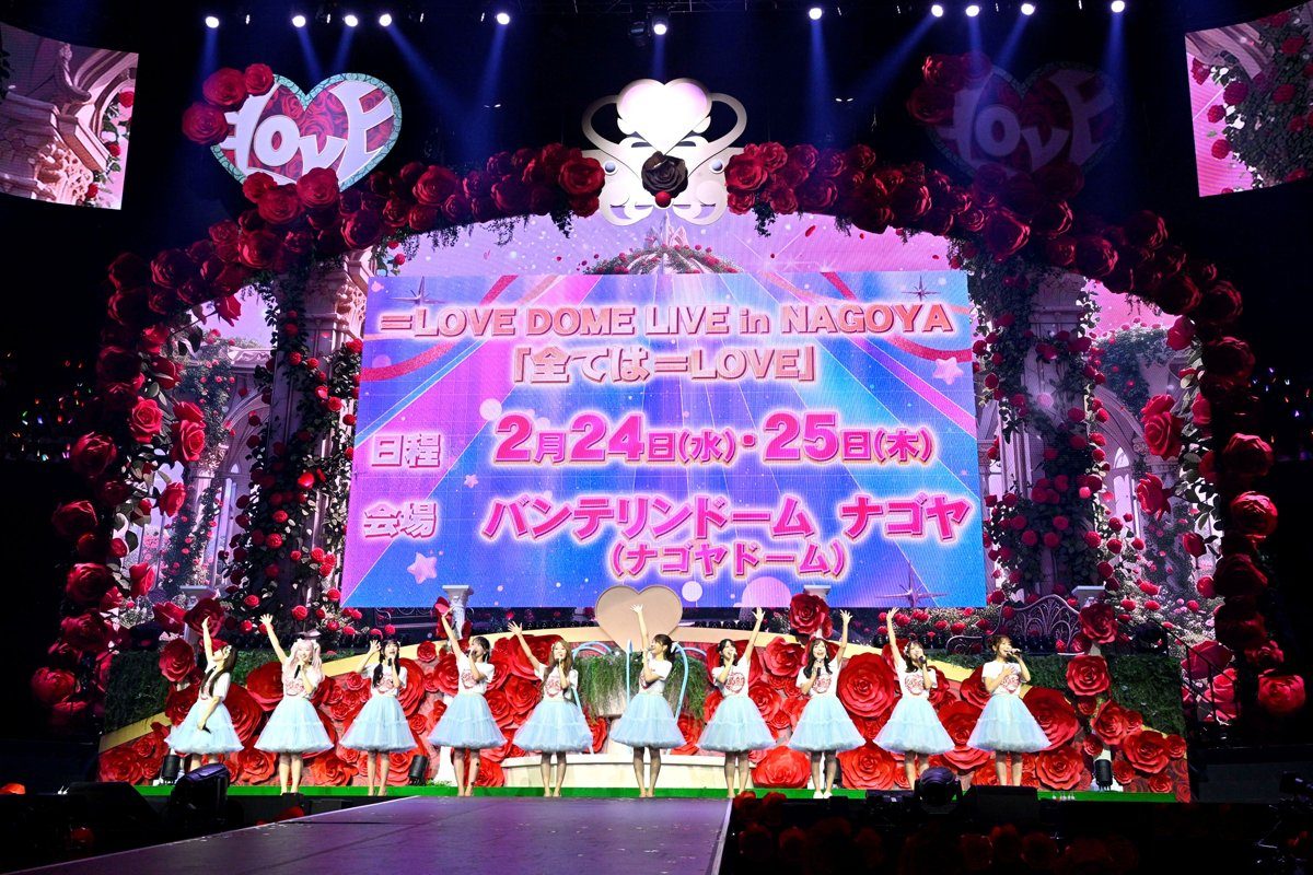 ＝LOVE DOME LIVE in NAGOYA 全ては＝LOVE 開催発表 バンテリンドーム ナゴヤ 2月24日25日