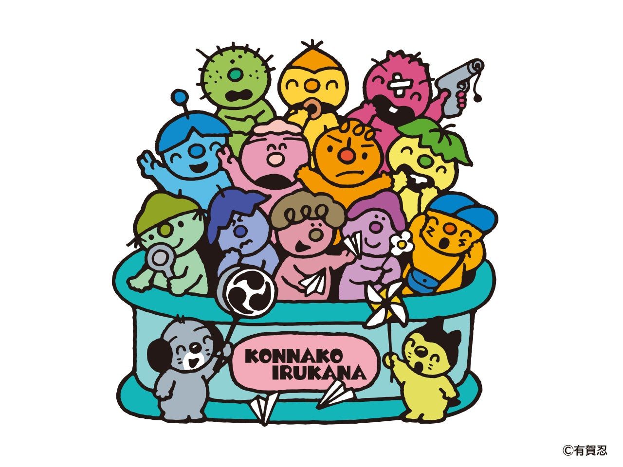 『こんなこいるかな』のキャラクターたち(うたとおはなし わくわくステージ)