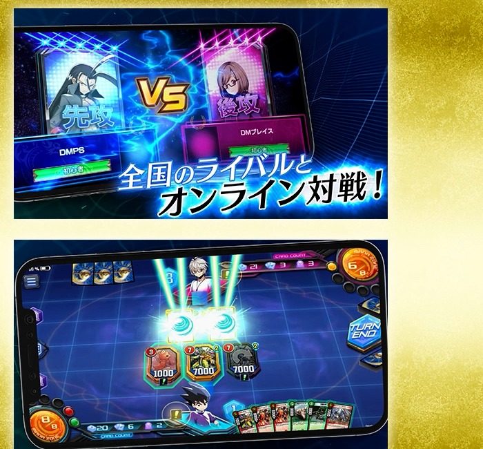 デュエプレの対戦画面(先攻・後攻のマッチングと盤面)