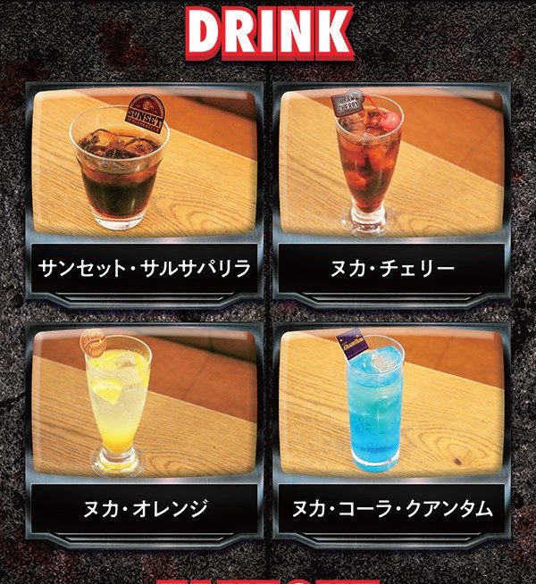 Falloutコラボカフェのドリンクメニュー