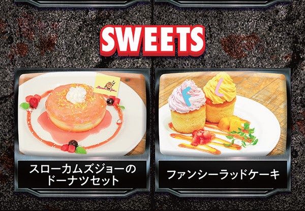 Falloutコラボカフェのスイーツメニュー