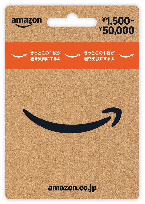 ファミリーマートで買えるAmazonギフトカード バリアブルタイプ 1500円から50000円 キャンペーン対象商品の例