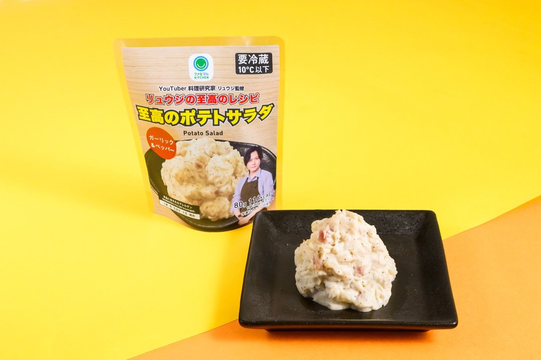 ポテトサラダのパウチ袋と皿に盛った写真