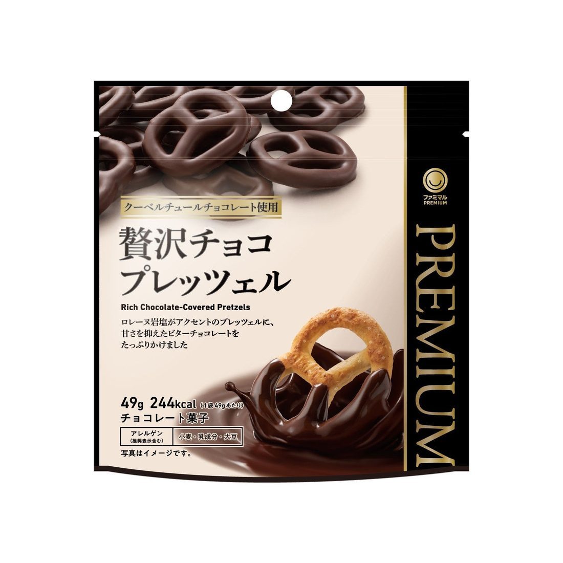ファミマル PREMIUM 贅沢チョコプレッツェル パッケージ 49g