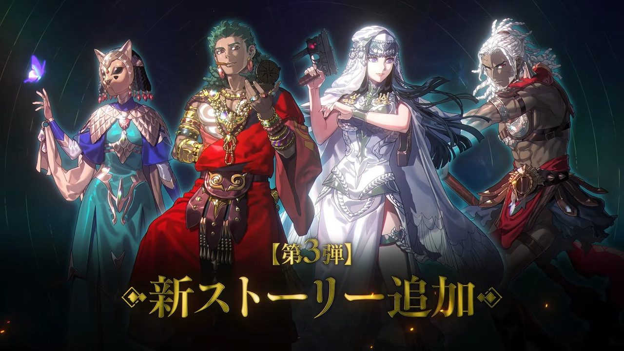 FE万紫千紅 第3弾の新ストーリー対象 ベルトラン タリムーン オルヘル アナトリア