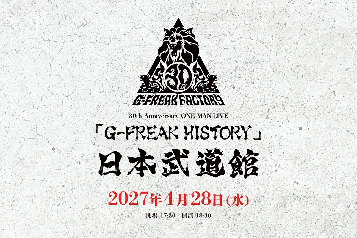 G-FREAK FACTORY 30th Anniversary ONE-MAN LIVE G-FREAK HISTORY 日本武道館 2027年4月28日