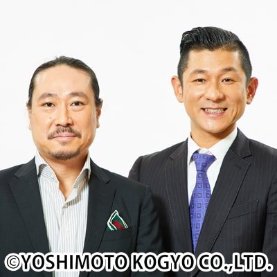 笑い飯 お笑いコンビ ガキ使 関西弁検定の講師役