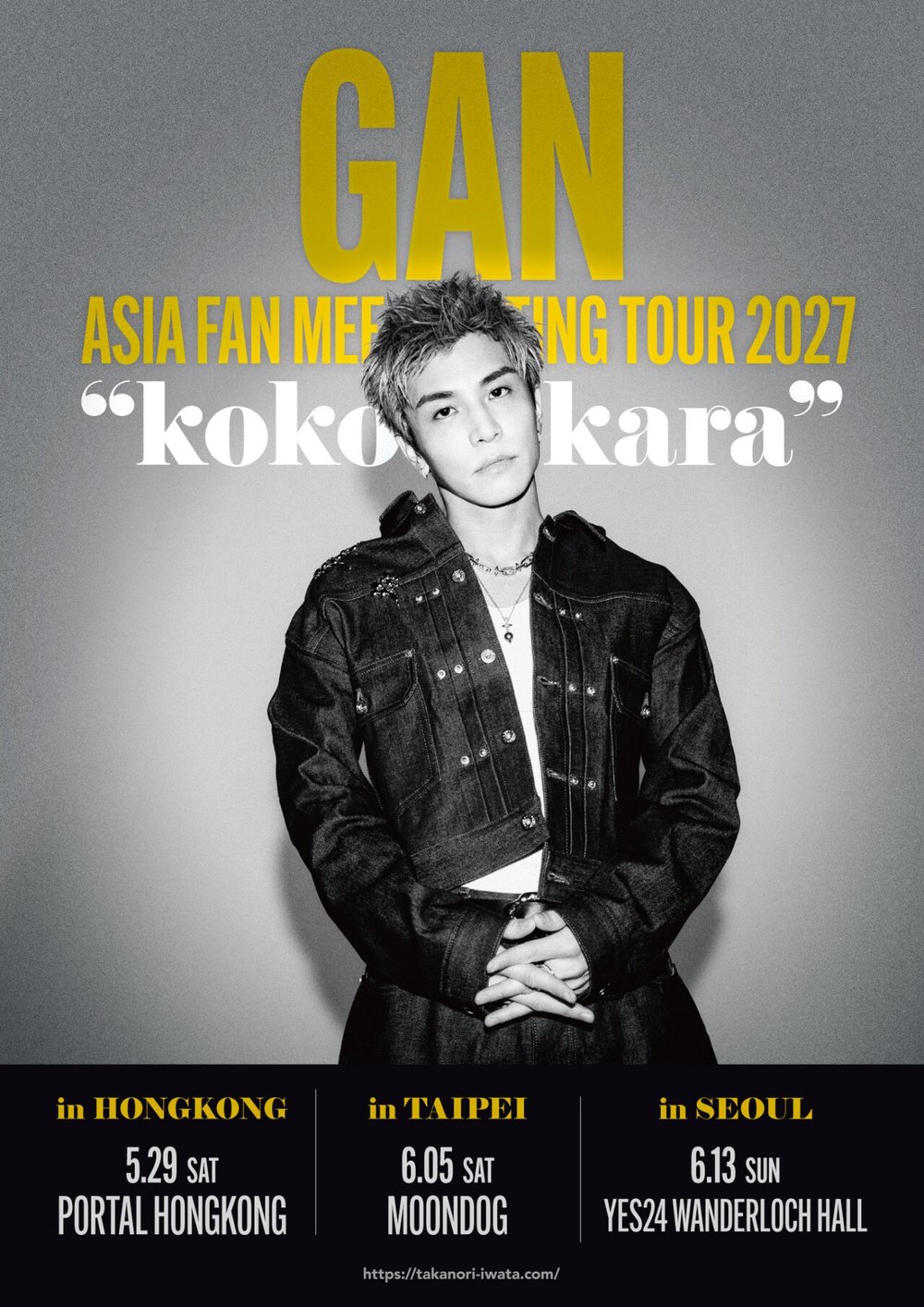 GAN ASIA FAN MEETING TOUR 2027 kokokara 香港5月29日 台北6月5日 ソウル6月13日の告知画像