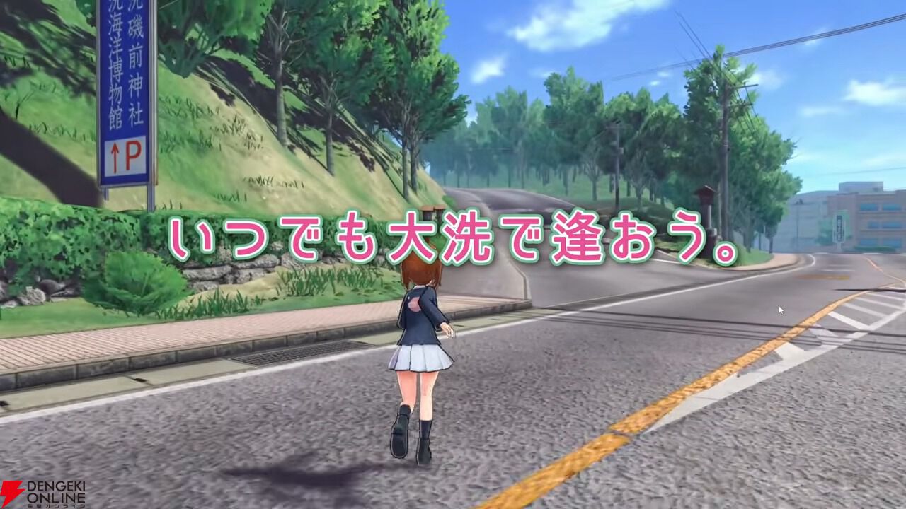 ガルパン新作ゲームのPV。いつでも大洗で逢おう、というコピー