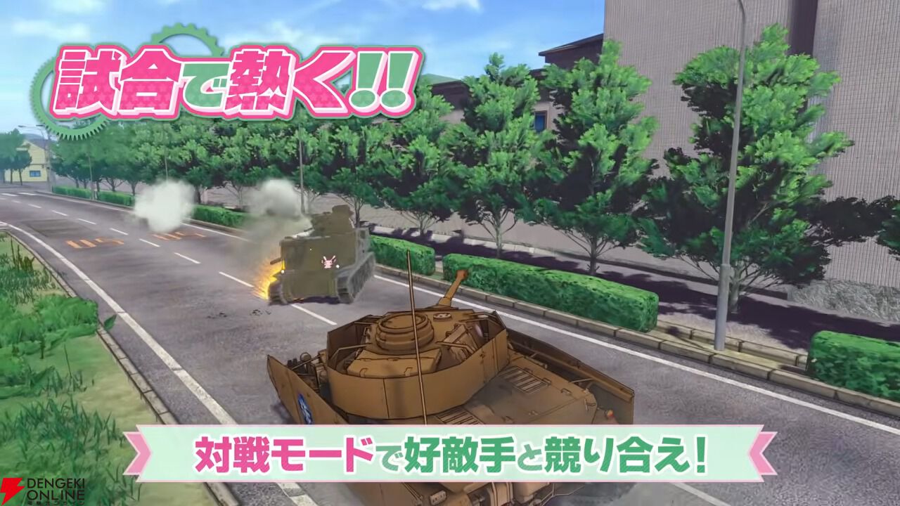 ガルパン新作ゲームのPV。試合で熱く、対戦モードで好敵手と競い合え、という告知