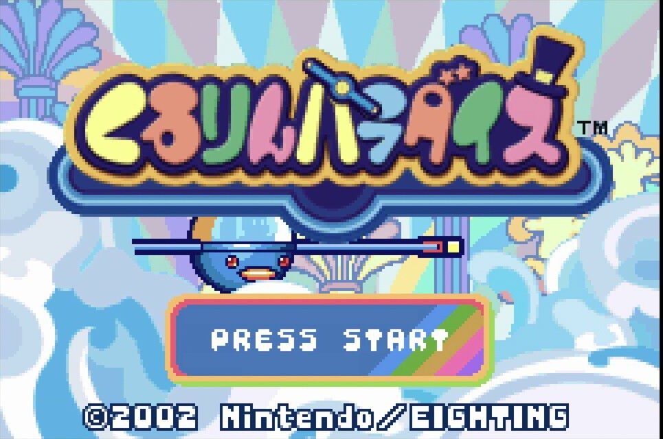 くるりんパラダイスのタイトル画面 GBA Nintendo Classics