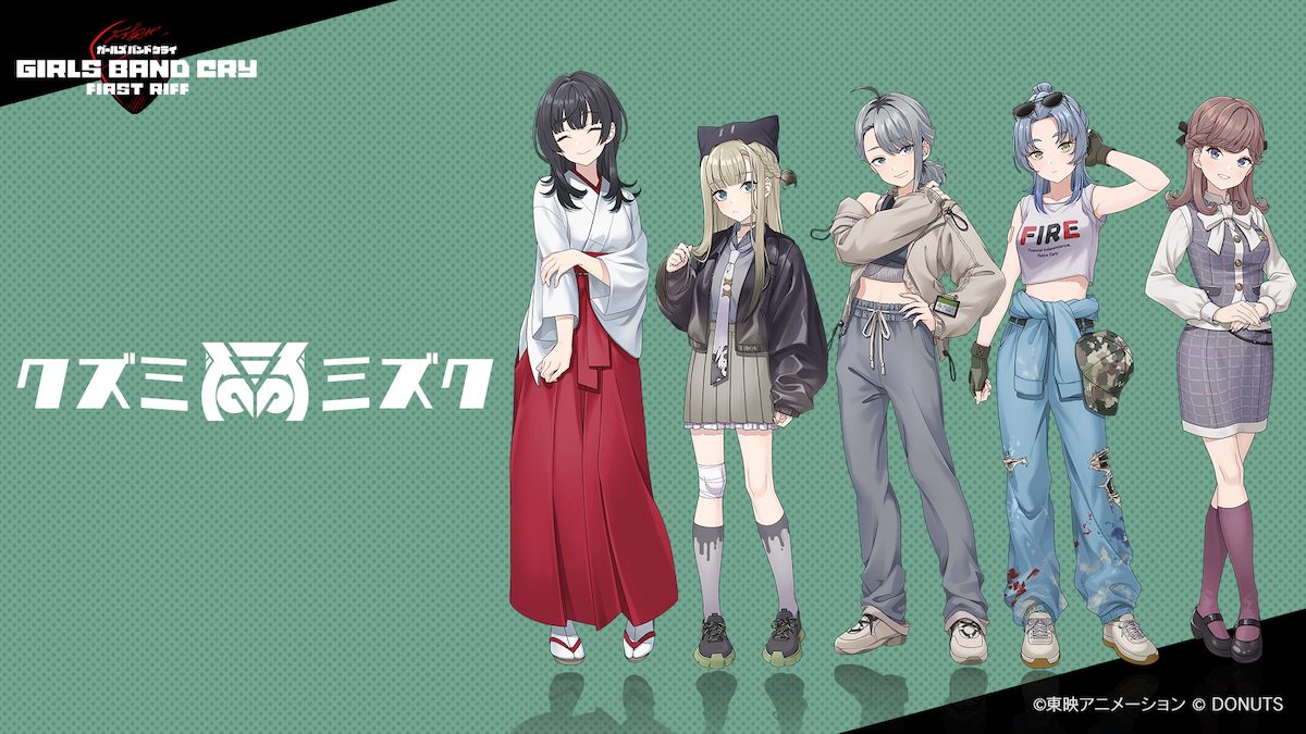 ガールズバンドクライ First Riffの新バンド クズミミズクのキャラクタービジュアル。5人が並ぶ
