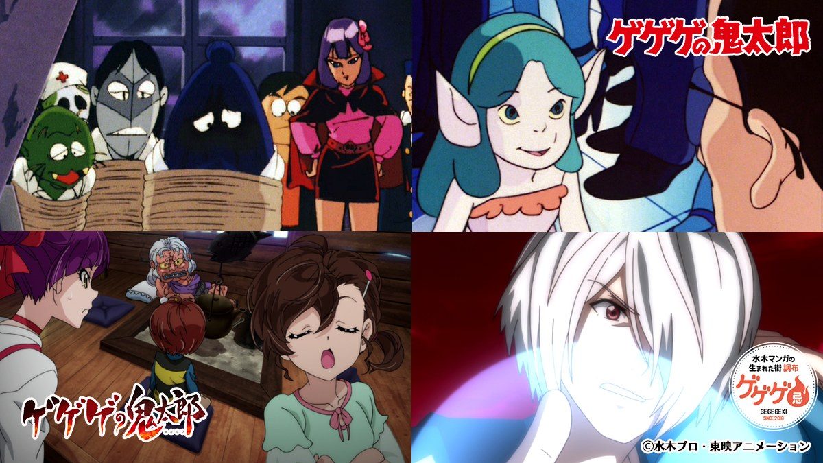ゲゲゲの鬼太郎 アニメ特別上映会 第3期上映作品の場面カット
