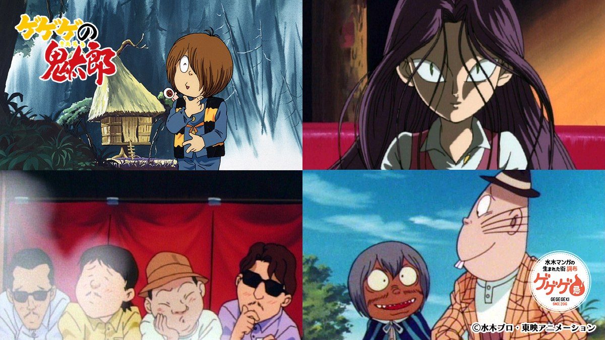 ゲゲゲの鬼太郎 アニメ特別上映会 上映作品の場面カット