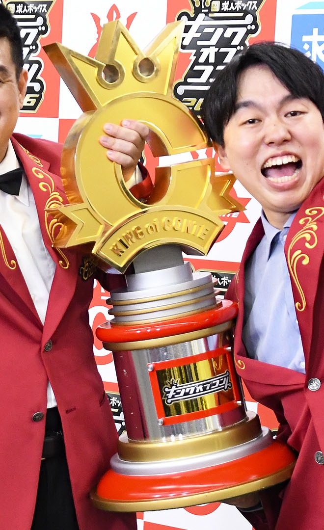 キングオブコント2026のトロフィーを持つジェラードン