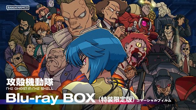 攻殻機動隊 THE GHOST IN THE SHELL Blu-ray BOX 特装限定版の告知バナー