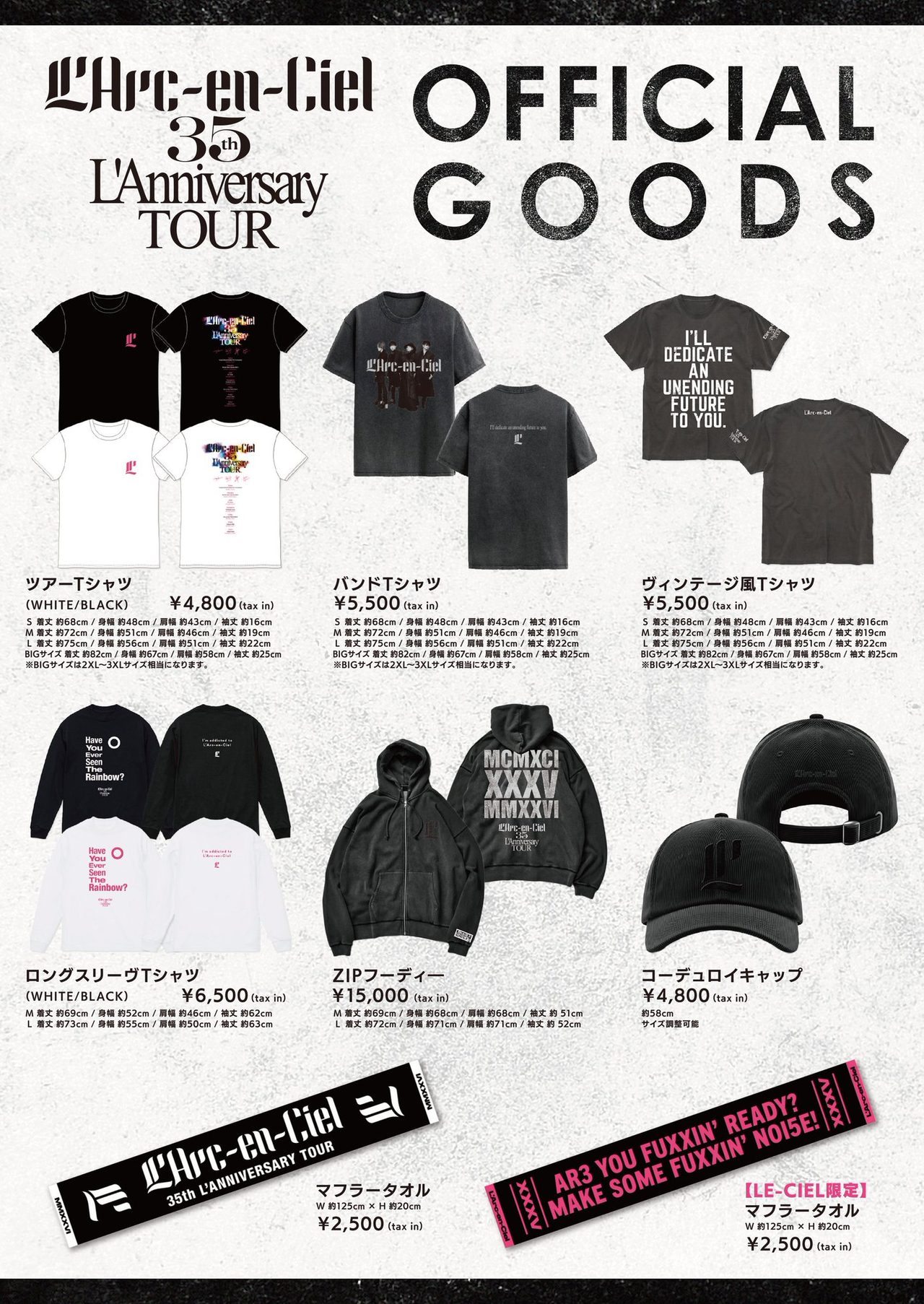 35th L'Anniversary TOURのオフィシャルグッズ紹介画像(Tシャツ・パーカー・キャップなど)