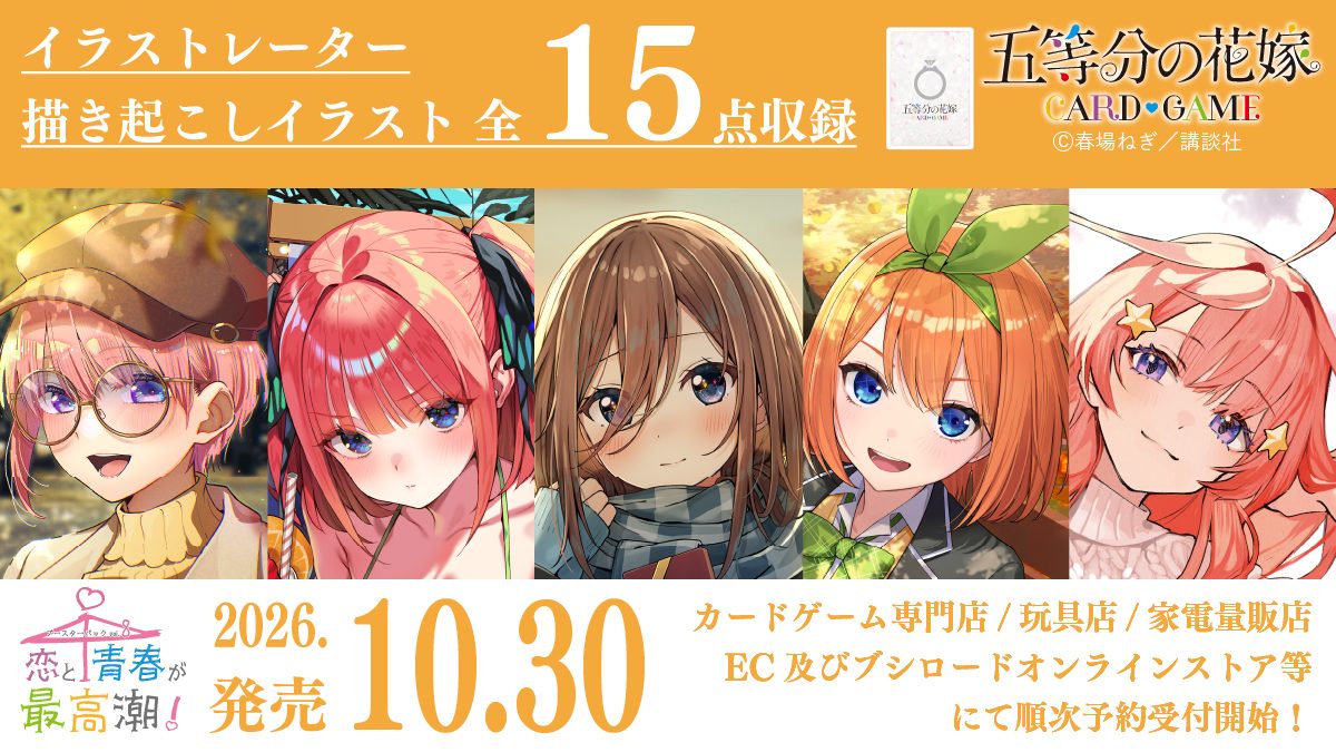 イラストレーター描き起こしイラスト全15点のうち5点