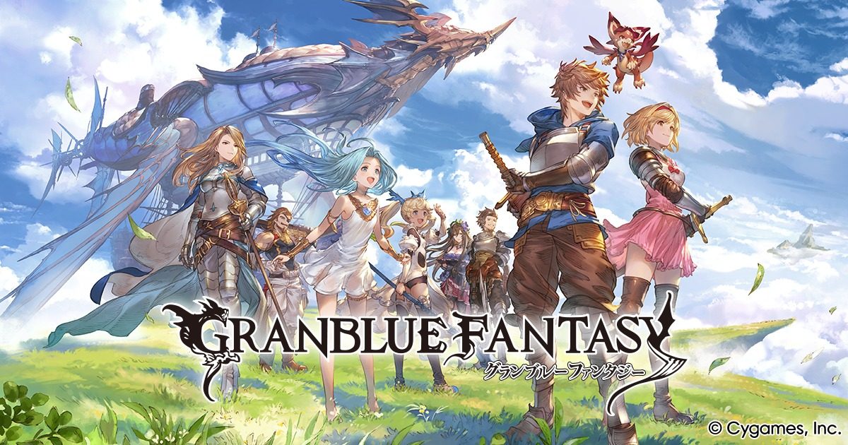 グランブルーファンタジーの公式キービジュアル 緊急メンテナンス