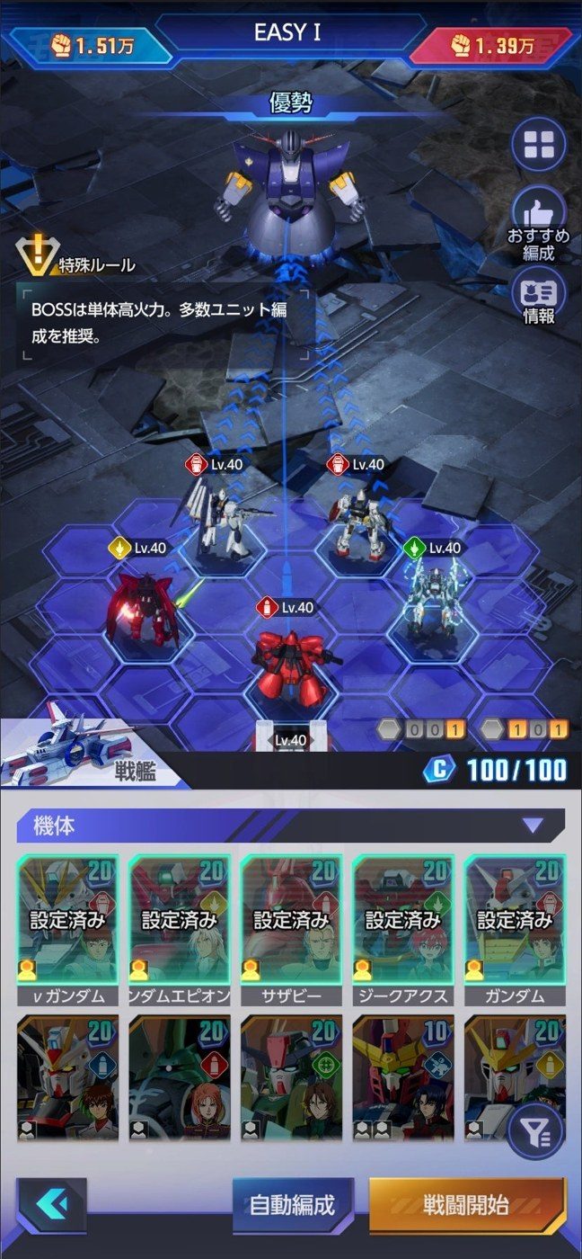 ガンダム ブリッツオーダーのミッション画面(開発中)