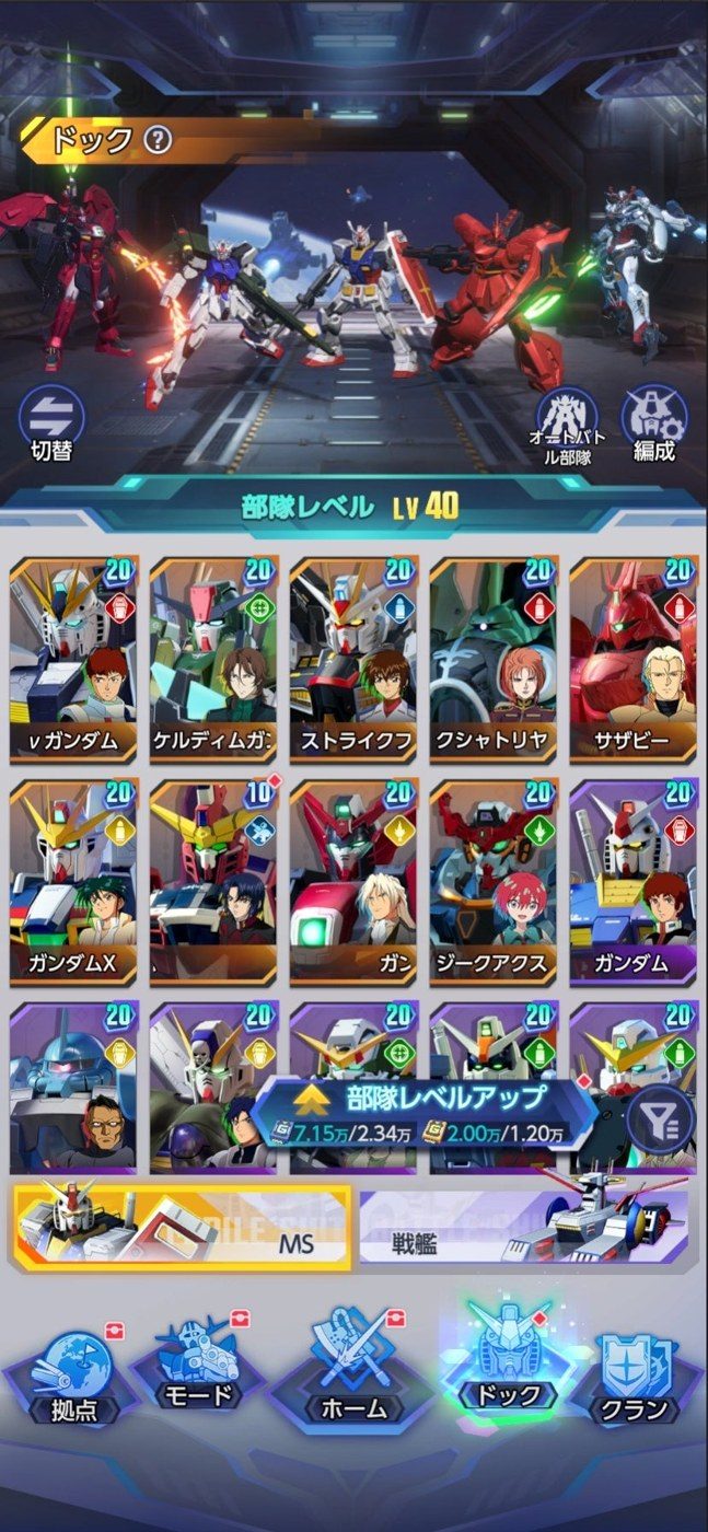 ガンダム ブリッツオーダーの部隊編成画面(開発中)