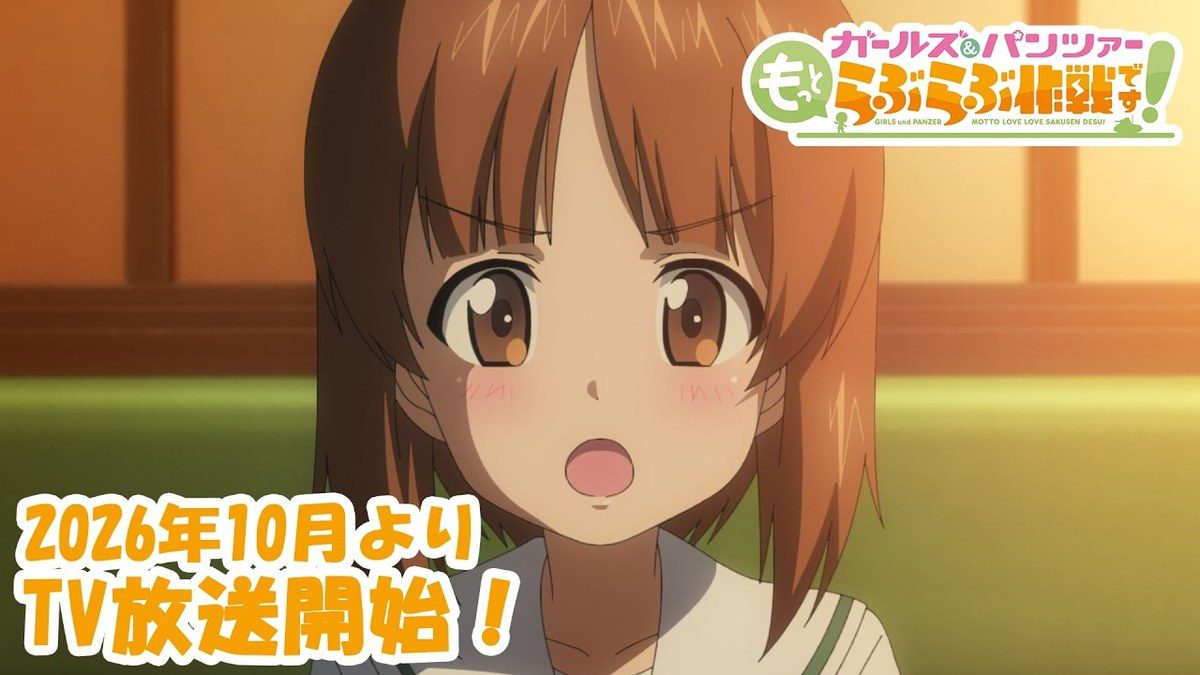 ガールズ＆パンツァー もっとらぶらぶ作戦です！ TV放送開始のPV 西住みほ