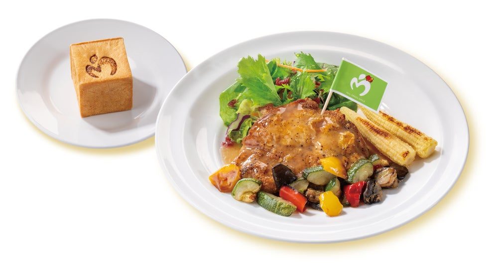 ガスト 旨すぎチキンと野菜グリル ロゴ入りミニ食パン付き