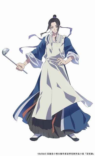柳公子のキャラクター設定画