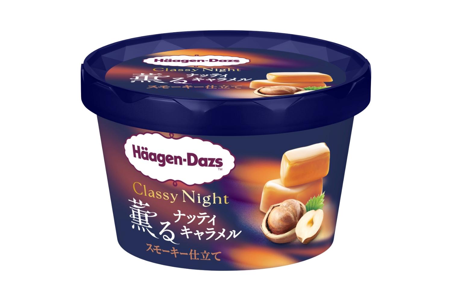 ハーゲンダッツ クラッシーナイト 薫るナッティキャラメル スモーキー仕立てのパッケージ